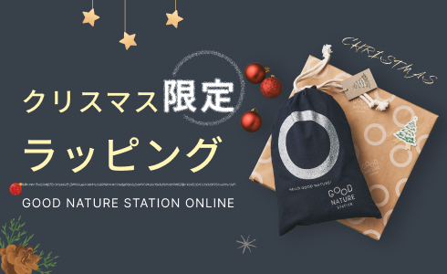 クリスマス限定ラッピング