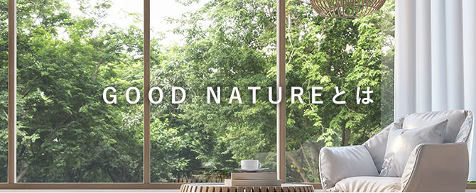 GOOD NATUREとは