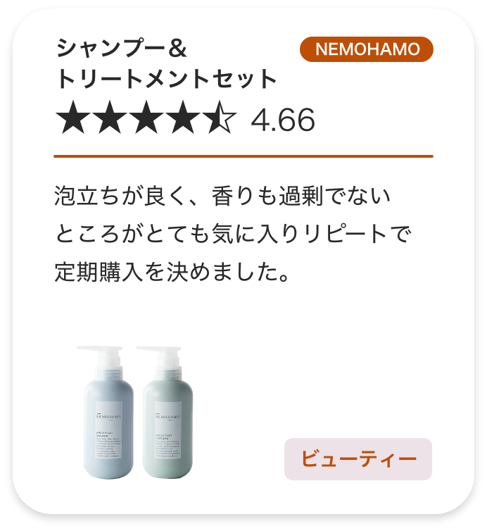 シャンプー＆トリートメントセット
