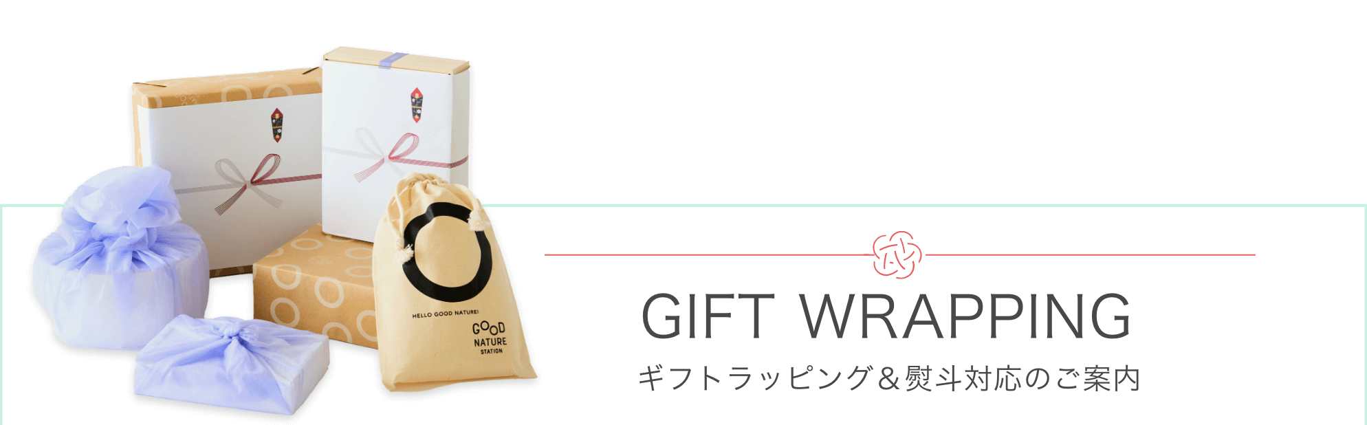 GIFT WRAPPING
