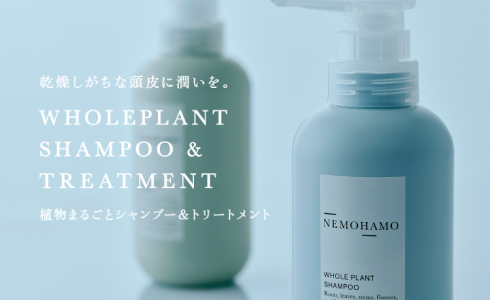 NEMOHAMO シャンプー＆トリートメントセット