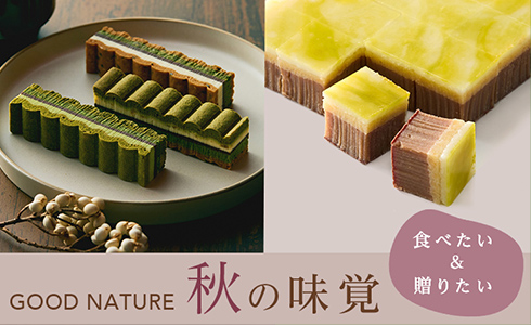 秋の味覚特集