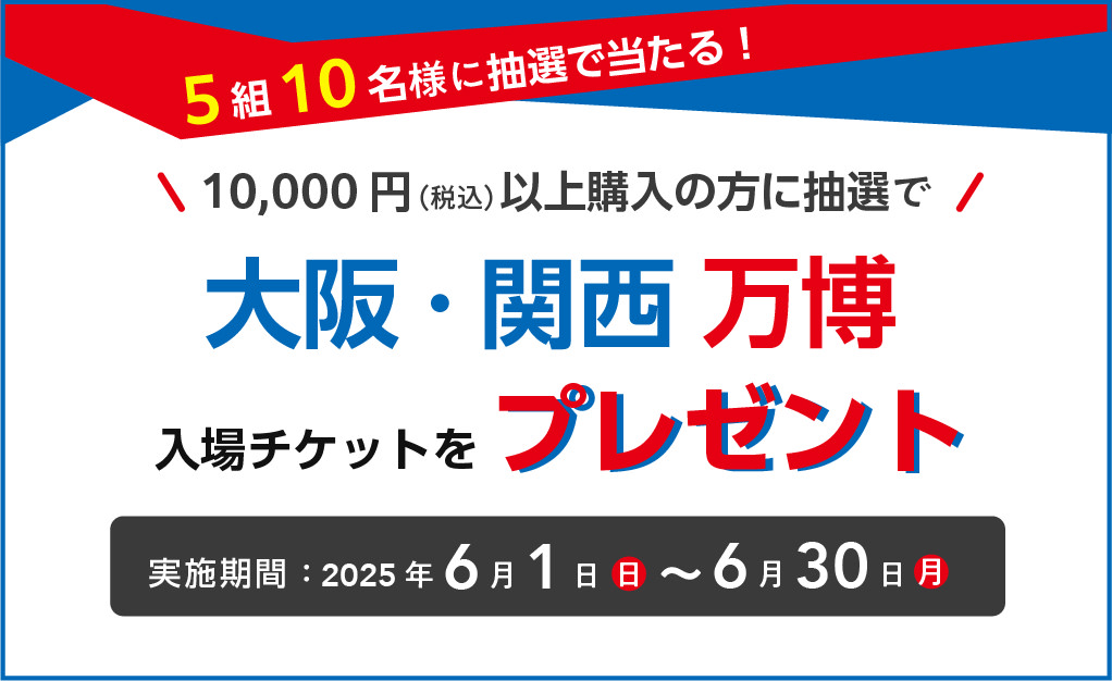 環境月間2025