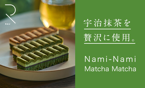 【NEW】 Nami-Nami Matcha Matcha