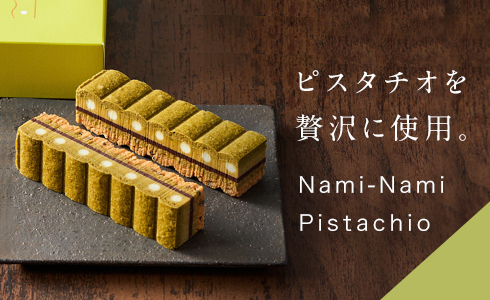 【NEW】 Nami-Nami Matcha Matcha
