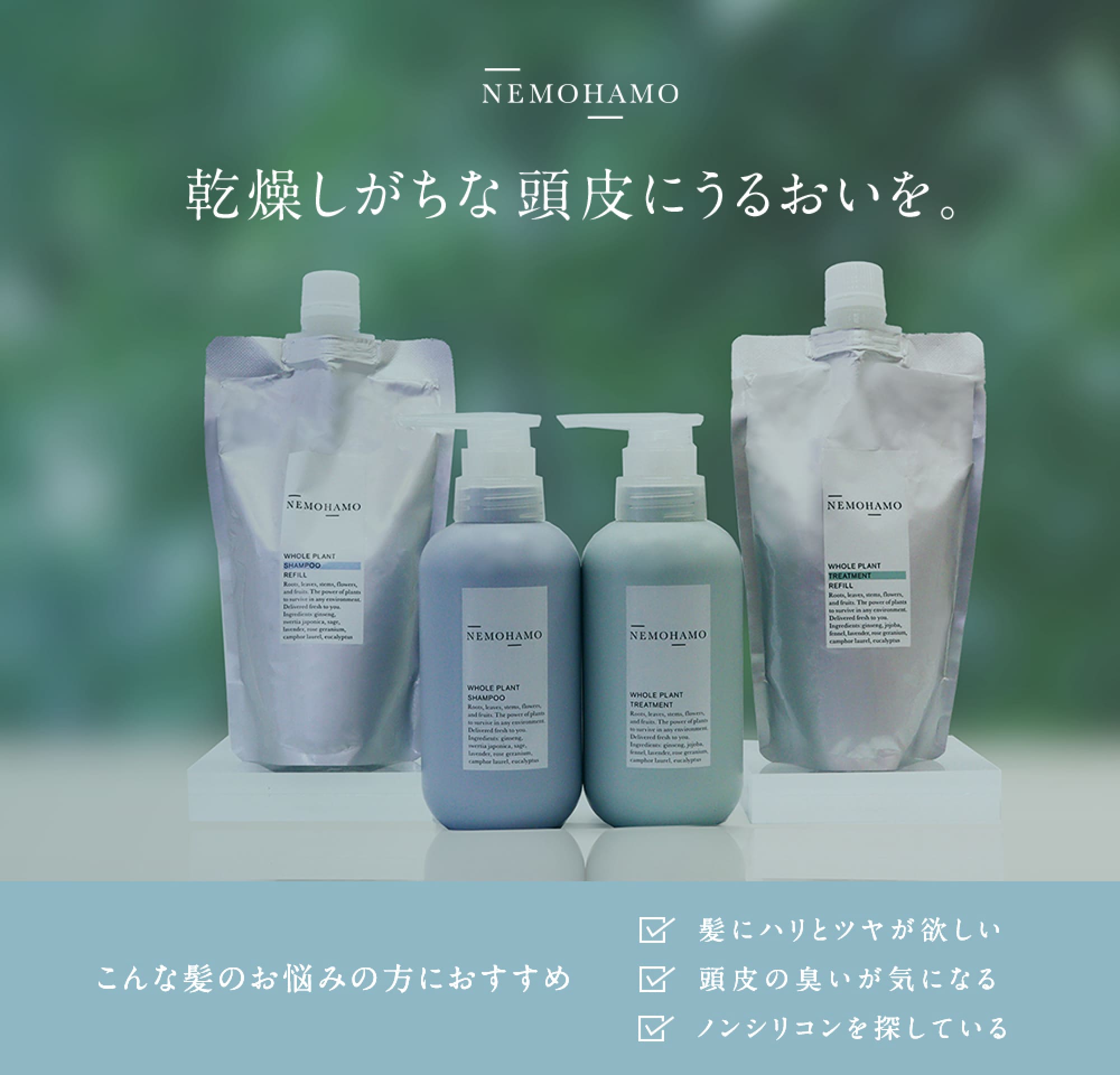 ネムシャンプー ヘマチン ブースター シャンプー ペアー＆ムスクの香り 400mL