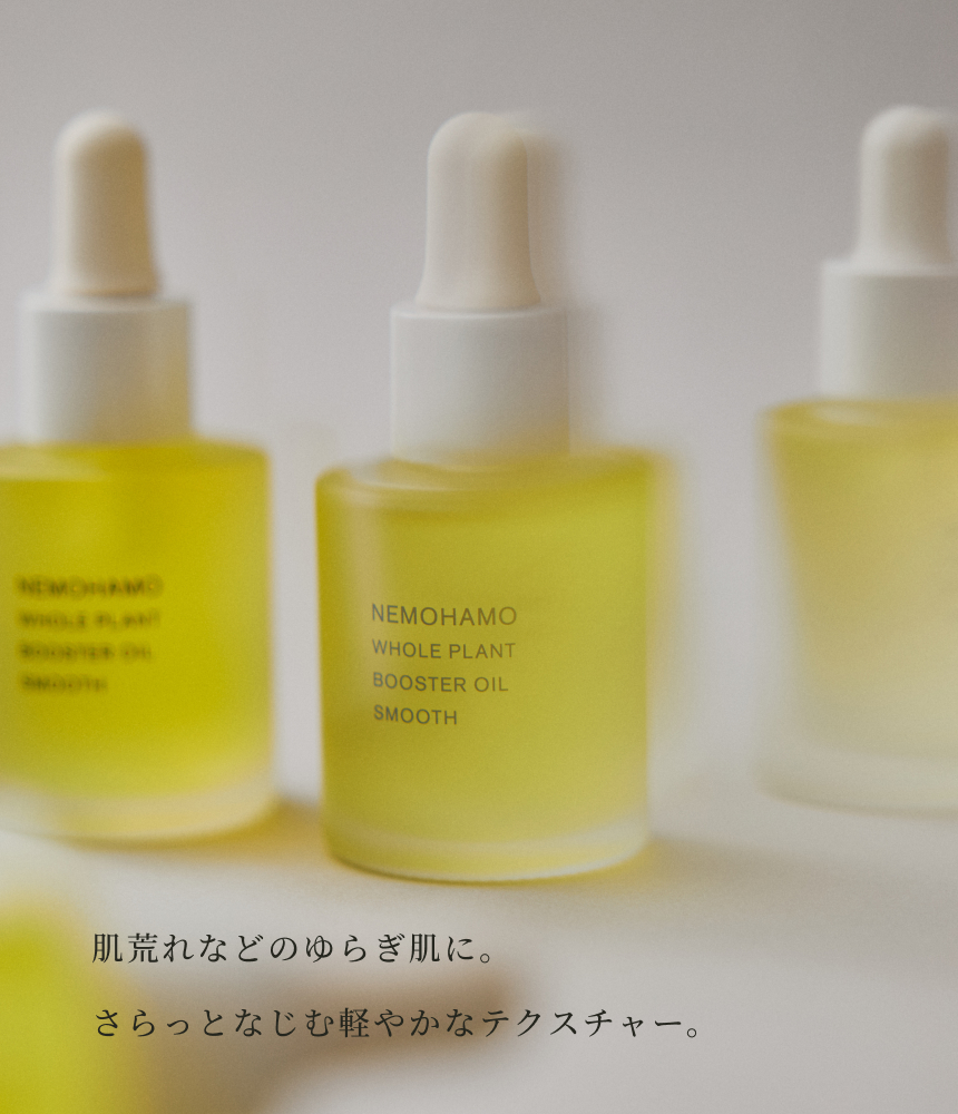 エイジングケアローション モイスト