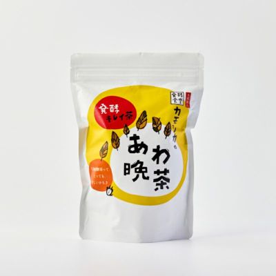 発酵食堂カモシカ 発酵キレイ茶あわ晩茶｜オーガニック食品通販