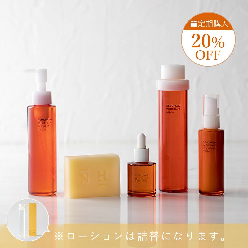 定期 植物由来のスキンケア 本品５種セットa グッドネイチャーステーションオンライン