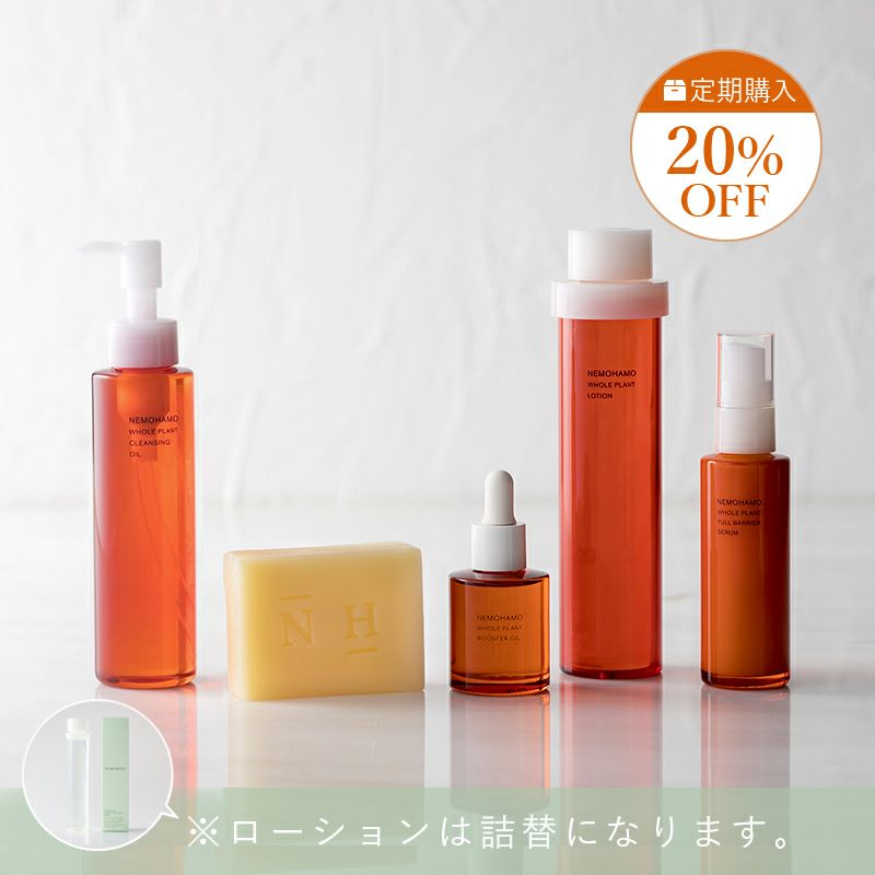 定期】NEMOHAMO(ネモハモ) スキンケア5種セットS＜バランススキン 