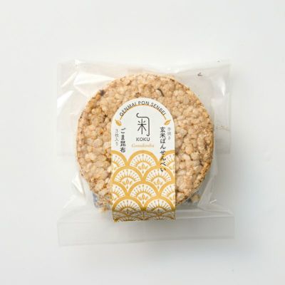 玄米ぽんせんべい ごま昆布