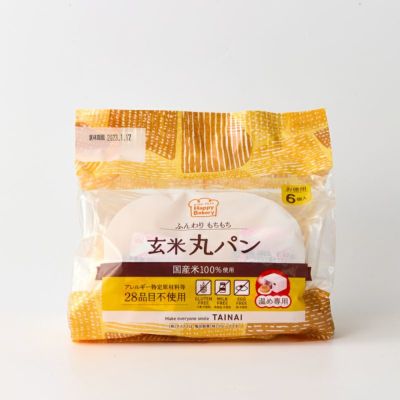 おいしい玄米丸パン プレーン