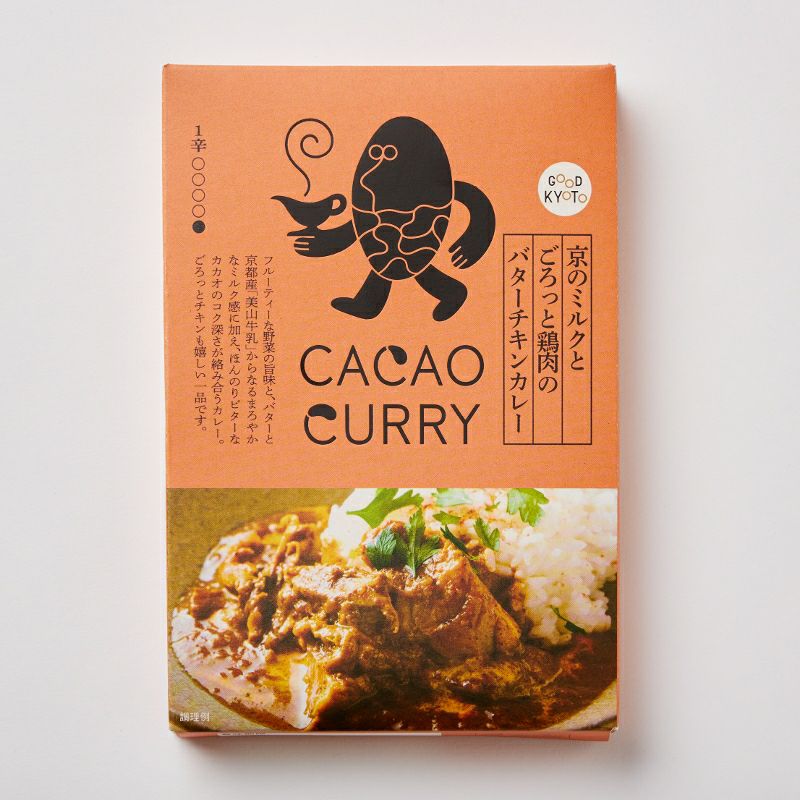 GOOD CACAO 京のミルクとごろっと鶏肉のバターチキンカレー